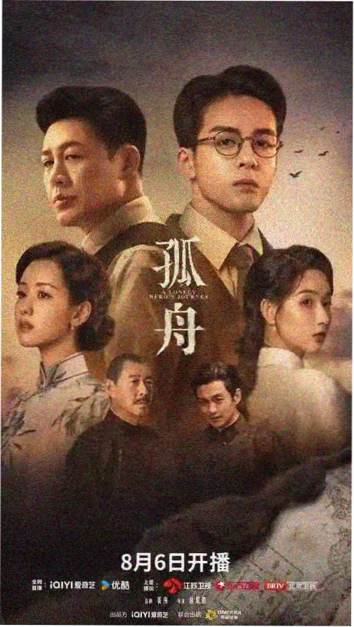 长夜列车 热播剧集推荐