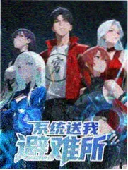一起造个家 生活综艺
